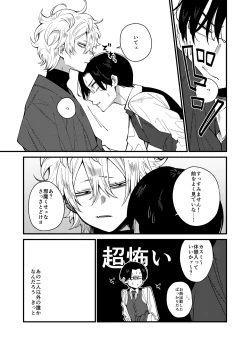 Page 6 of MONEY IS LOVE