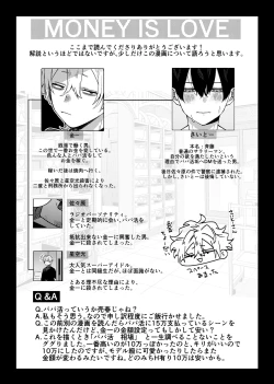 Page 71 of MONEY IS LOVE