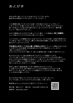 Page 72 of MONEY IS LOVE