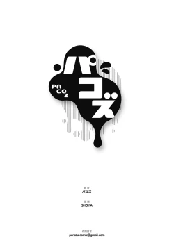 Page 26 of DK聖女転生 精霊様の生贄