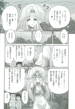 Page 115 of Seirei Tokusou Fairy Saber W Majo no Chibusa