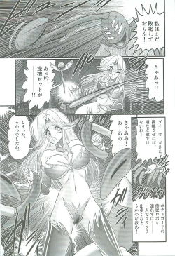 Page 118 of Seirei Tokusou Fairy Saber W Majo no Chibusa