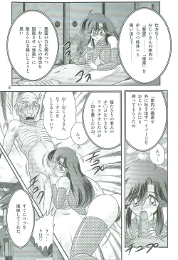 Page 11 of Seirei Tokusou Fairy Saber W Majo no Chibusa