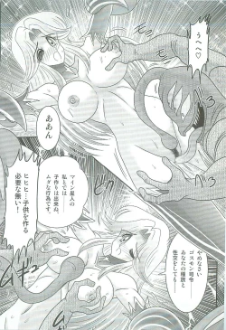 Page 121 of Seirei Tokusou Fairy Saber W Majo no Chibusa