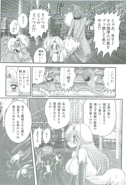 Page 127 of Seirei Tokusou Fairy Saber W Majo no Chibusa