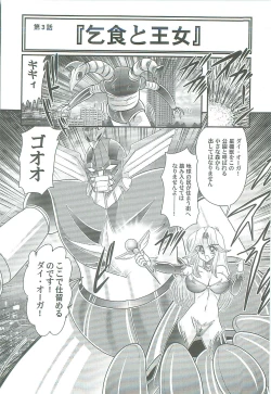 Page 131 of Seirei Tokusou Fairy Saber W Majo no Chibusa