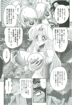 Page 137 of Seirei Tokusou Fairy Saber W Majo no Chibusa