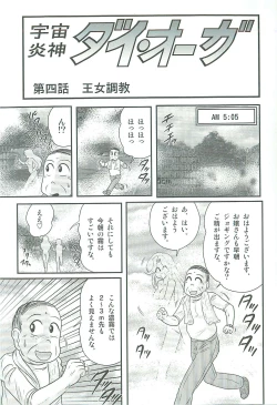 Page 158 of Seirei Tokusou Fairy Saber W Majo no Chibusa