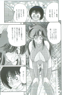 Page 15 of Seirei Tokusou Fairy Saber W Majo no Chibusa