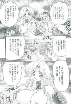 Page 160 of Seirei Tokusou Fairy Saber W Majo no Chibusa