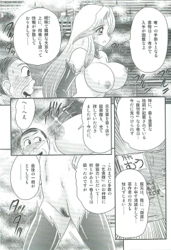 Page 162 of Seirei Tokusou Fairy Saber W Majo no Chibusa