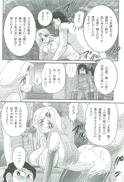 Page 165 of Seirei Tokusou Fairy Saber W Majo no Chibusa