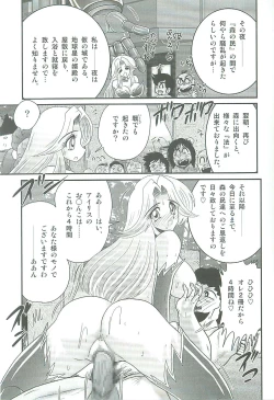 Page 166 of Seirei Tokusou Fairy Saber W Majo no Chibusa