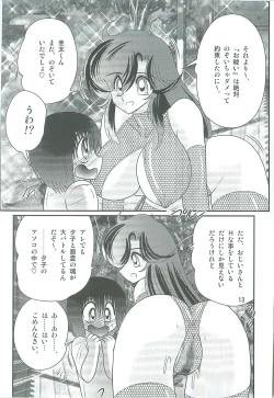 Page 16 of Seirei Tokusou Fairy Saber W Majo no Chibusa