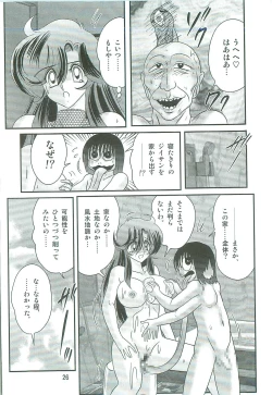 Page 29 of Seirei Tokusou Fairy Saber W Majo no Chibusa