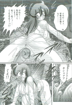 Page 37 of Seirei Tokusou Fairy Saber W Majo no Chibusa