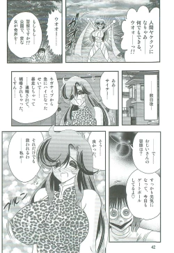 Page 45 of Seirei Tokusou Fairy Saber W Majo no Chibusa