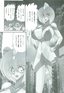 Page 55 of Seirei Tokusou Fairy Saber W Majo no Chibusa