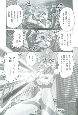 Page 80 of Seirei Tokusou Fairy Saber W Majo no Chibusa