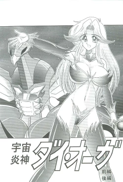 Page 82 of Seirei Tokusou Fairy Saber W Majo no Chibusa