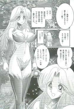 Page 86 of Seirei Tokusou Fairy Saber W Majo no Chibusa