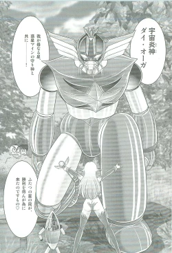 Page 87 of Seirei Tokusou Fairy Saber W Majo no Chibusa