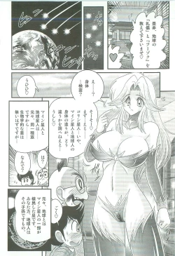 Page 91 of Seirei Tokusou Fairy Saber W Majo no Chibusa