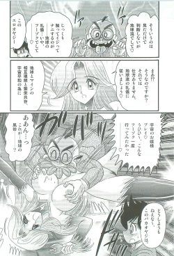 Page 93 of Seirei Tokusou Fairy Saber W Majo no Chibusa