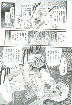 Page 99 of Seirei Tokusou Fairy Saber W Majo no Chibusa