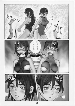 Page 12 of Tsukasa Bullet 2001