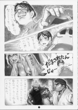 Page 17 of Tsukasa Bullet 2001