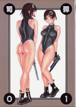 Page 3 of Tsukasa Bullet 2001