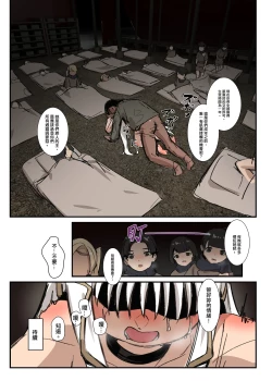 Page 12 of 罪鈴02 - 雛鳥的恥感教育