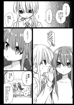 Page 14 of ノブレスローズの双子