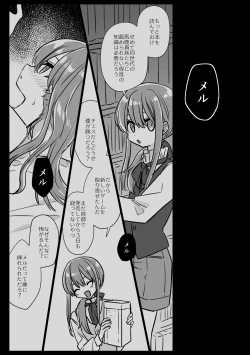 Page 23 of ノブレスローズの双子