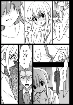 Page 27 of ノブレスローズの双子