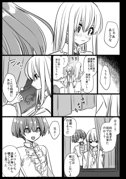 Page 41 of ノブレスローズの双子