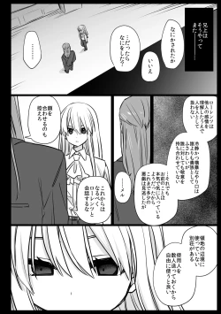 Page 56 of ノブレスローズの双子