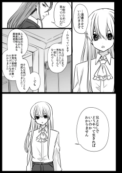 Page 57 of ノブレスローズの双子