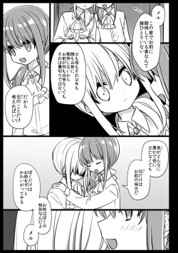 Page 7 of ノブレスローズの双子