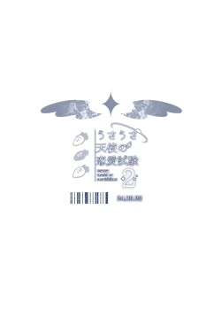 Page 103 of Usa Usa Tenshi no Renai Shiken 2