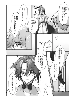 Page 10 of Usa Usa Tenshi no Renai Shiken 2