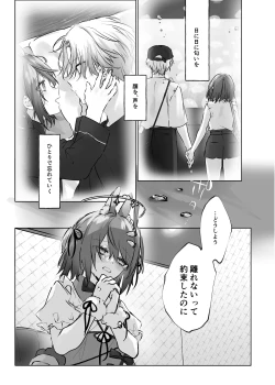 Page 23 of Usa Usa Tenshi no Renai Shiken 2