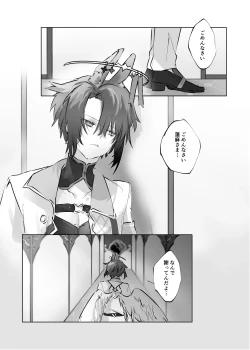 Page 24 of Usa Usa Tenshi no Renai Shiken 2