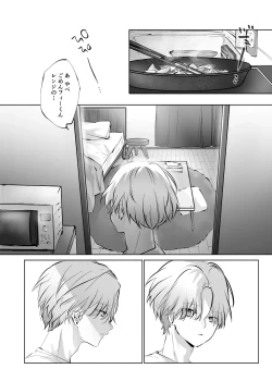 Page 26 of Usa Usa Tenshi no Renai Shiken 2