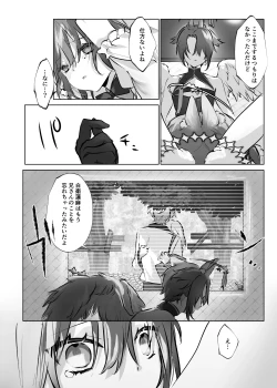 Page 42 of Usa Usa Tenshi no Renai Shiken 2