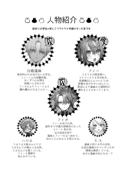 Page 4 of Usa Usa Tenshi no Renai Shiken 2