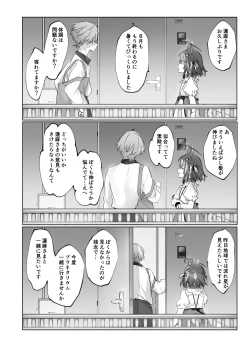 Page 52 of Usa Usa Tenshi no Renai Shiken 2