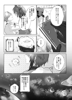 Page 73 of Usa Usa Tenshi no Renai Shiken 2