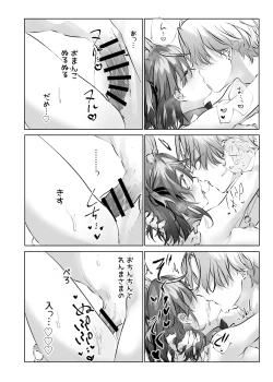 Page 82 of Usa Usa Tenshi no Renai Shiken 2